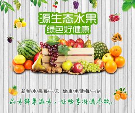 水果背景墙