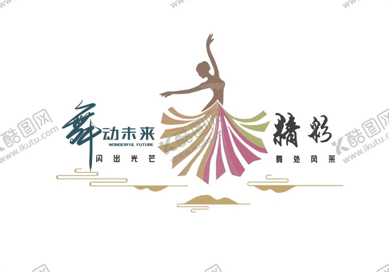 编号：27158402280642338752【酷图网】源文件下载-舞蹈人物舞蹈班舞蹈文化墙