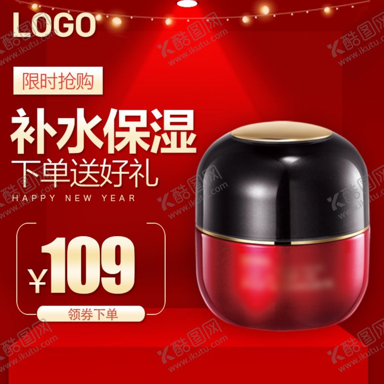 编号：75245709282139016568【酷图网】源文件下载-韩束补水保湿霜