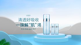 保湿补水