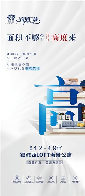 loft公寓