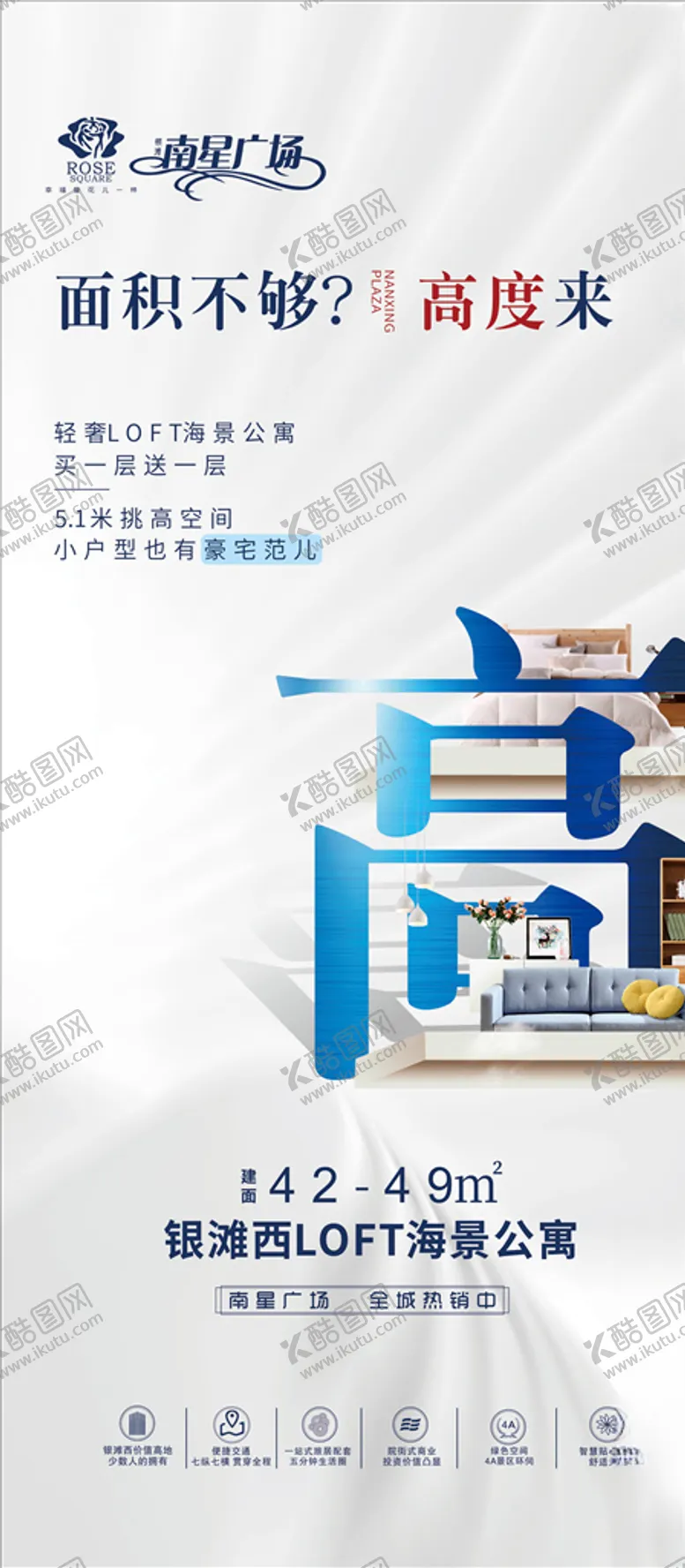 编号：57652606162101186500【酷图网】源文件下载-loft公寓