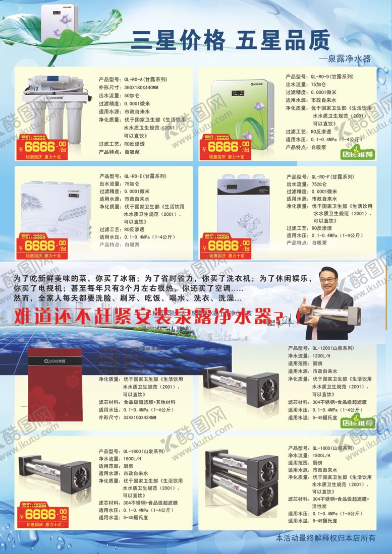 编号：33501009122129101280【酷图网】源文件下载-泉露