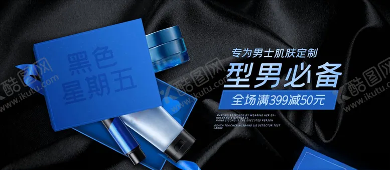 编号：60383405041313549180【酷图网】源文件下载-化妆品促销