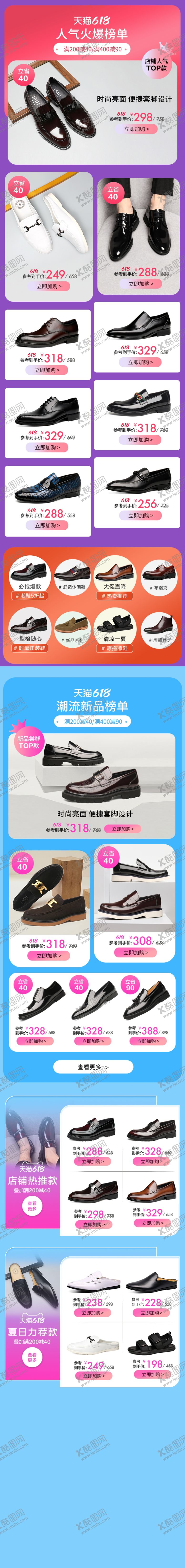 编号：99969601131122366671【酷图网】源文件下载-皮鞋首页