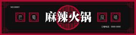 餐饮门头