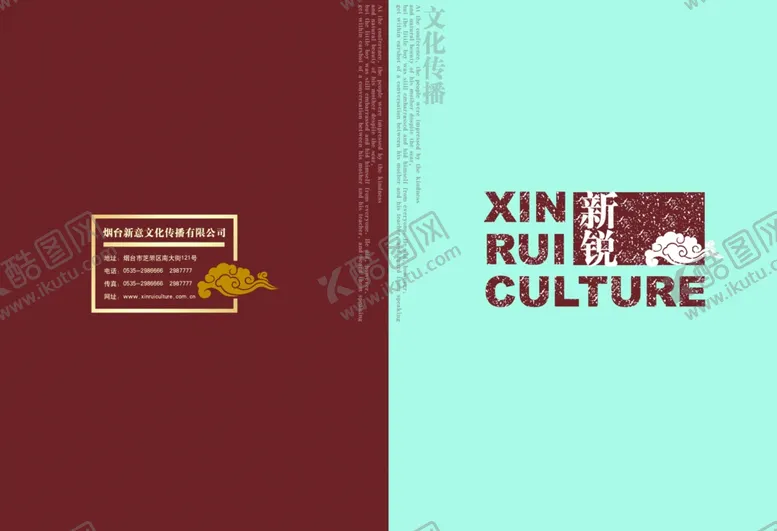编号：94574807062109049177【酷图网】源文件下载-企业创意画册