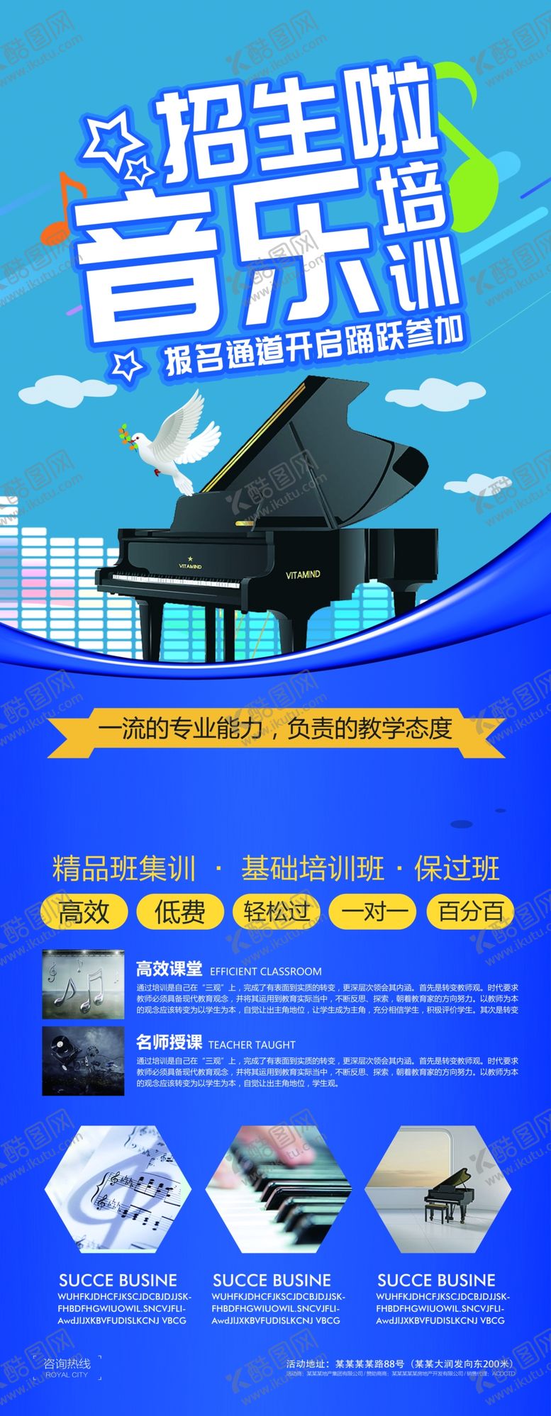 编号：10238610310740011933【酷图网】源文件下载-音乐