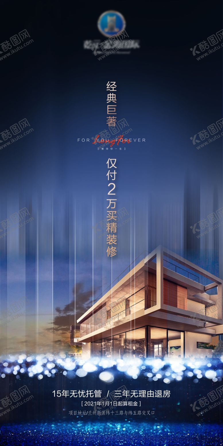 编号：46939410221125106704【酷图网】源文件下载-公寓