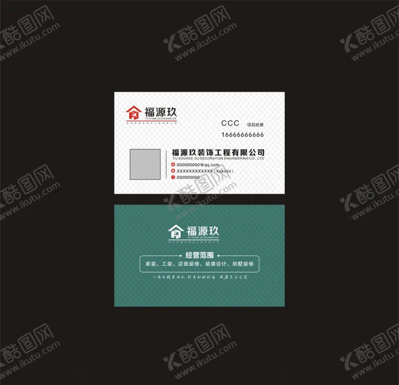 编号：79817904201721127427【酷图网】源文件下载-福源玖装饰名片
