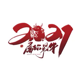 2021年