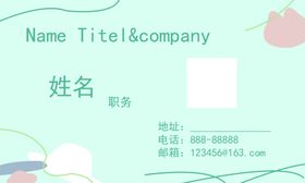简约名片