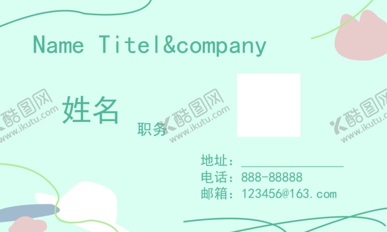 编号：66480305051137465936【酷图网】源文件下载-简约名片