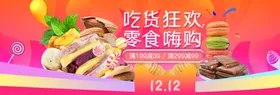 美食海报素材味彩页