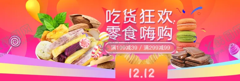 编号：45871811260839411119【酷图网】源文件下载-美食海报