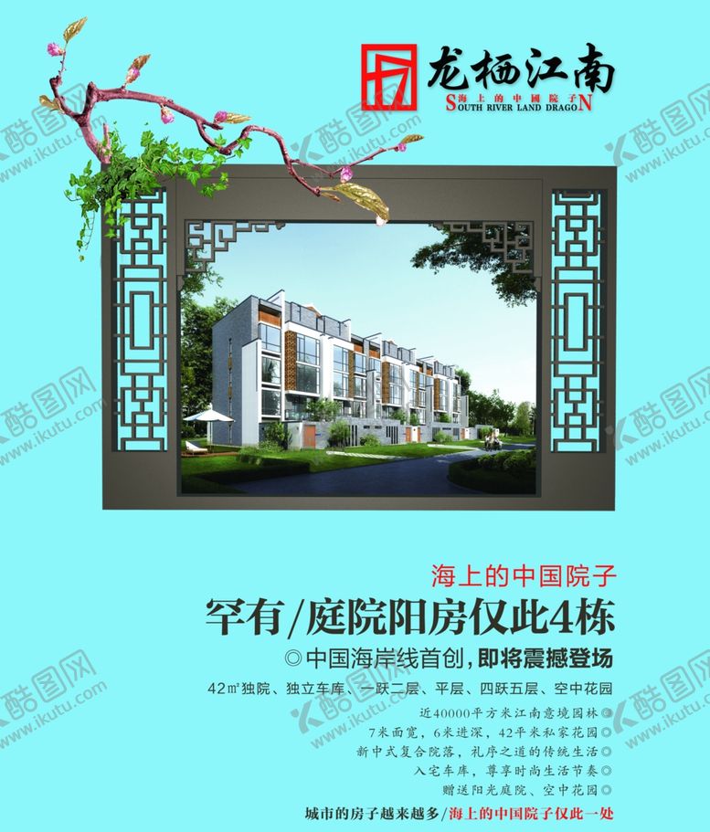 编号：24044009161349382286【酷图网】源文件下载-创意海报设计