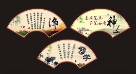 学校文化
