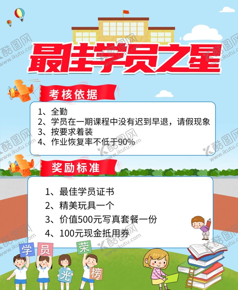 编号：85983106181210037826【酷图网】源文件下载-最佳