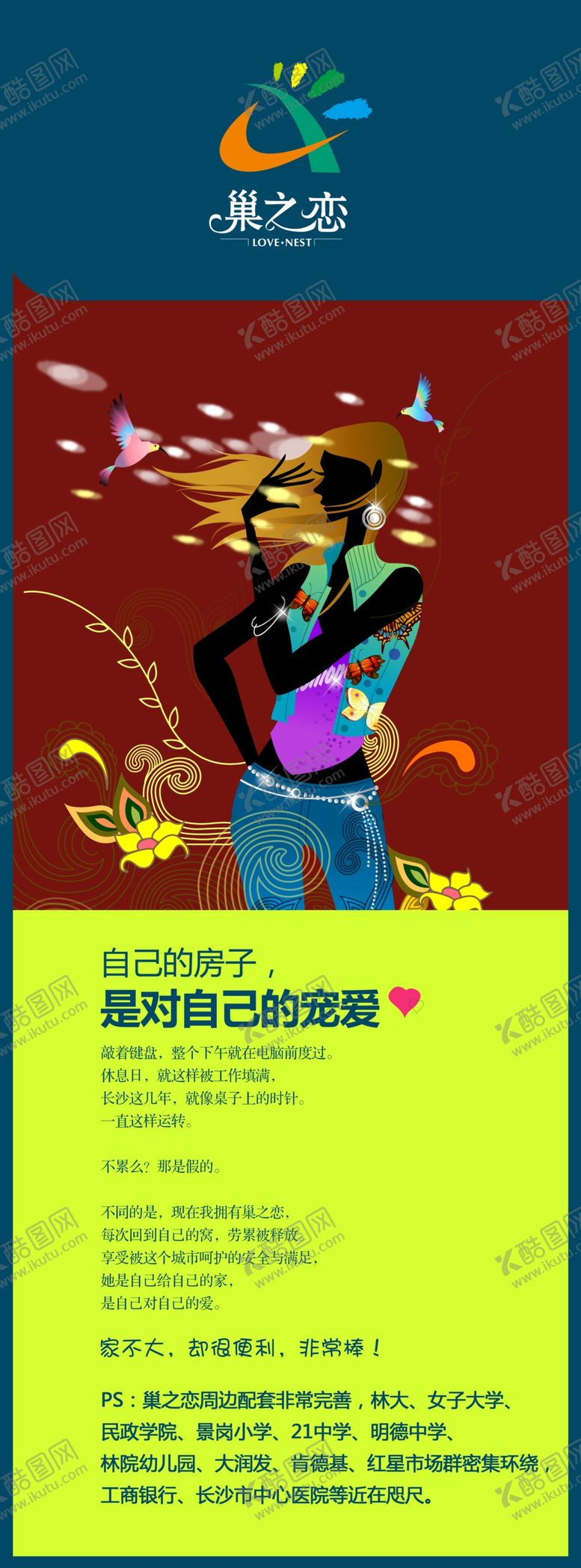 编号：11162007121416384963【酷图网】源文件下载-psd分层素材