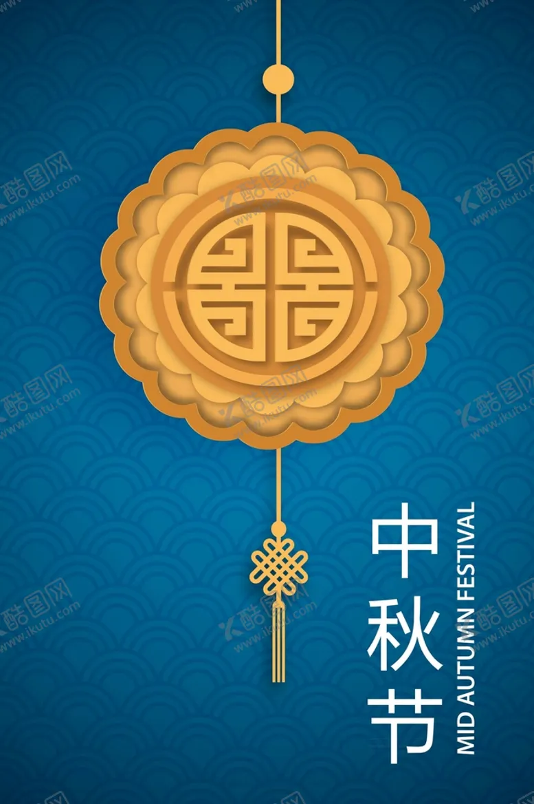 编号：82049610041808591806【酷图网】源文件下载-卡通中秋节 
