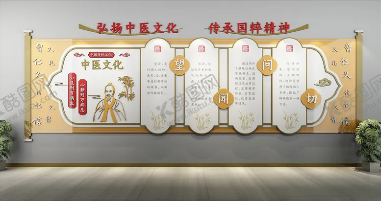 编号：26400409270813509853【酷图网】源文件下载-中医文化墙