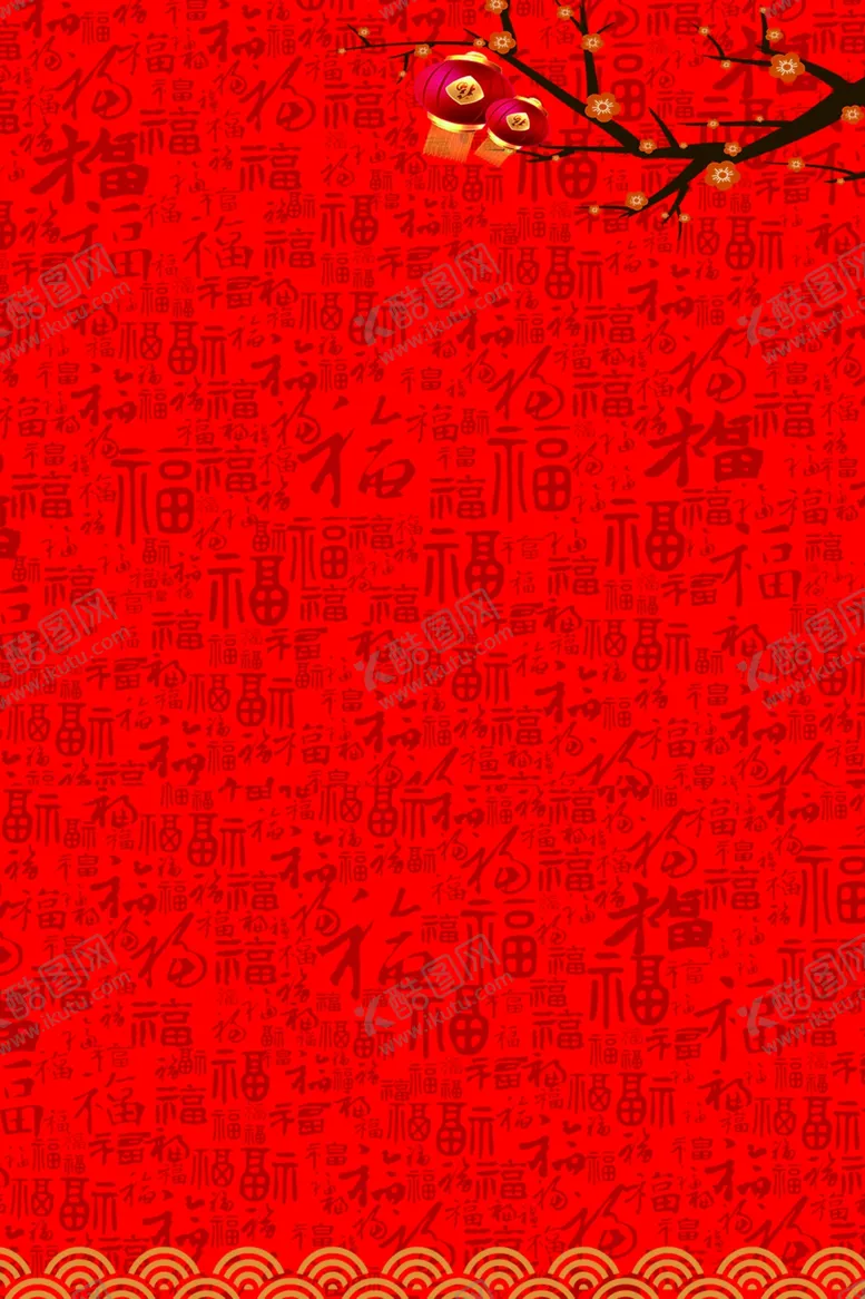 编号：51958701270955298537【酷图网】源文件下载-百福字图