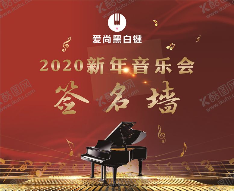 编号：84982309291227188426【酷图网】源文件下载-墙名墙音乐会