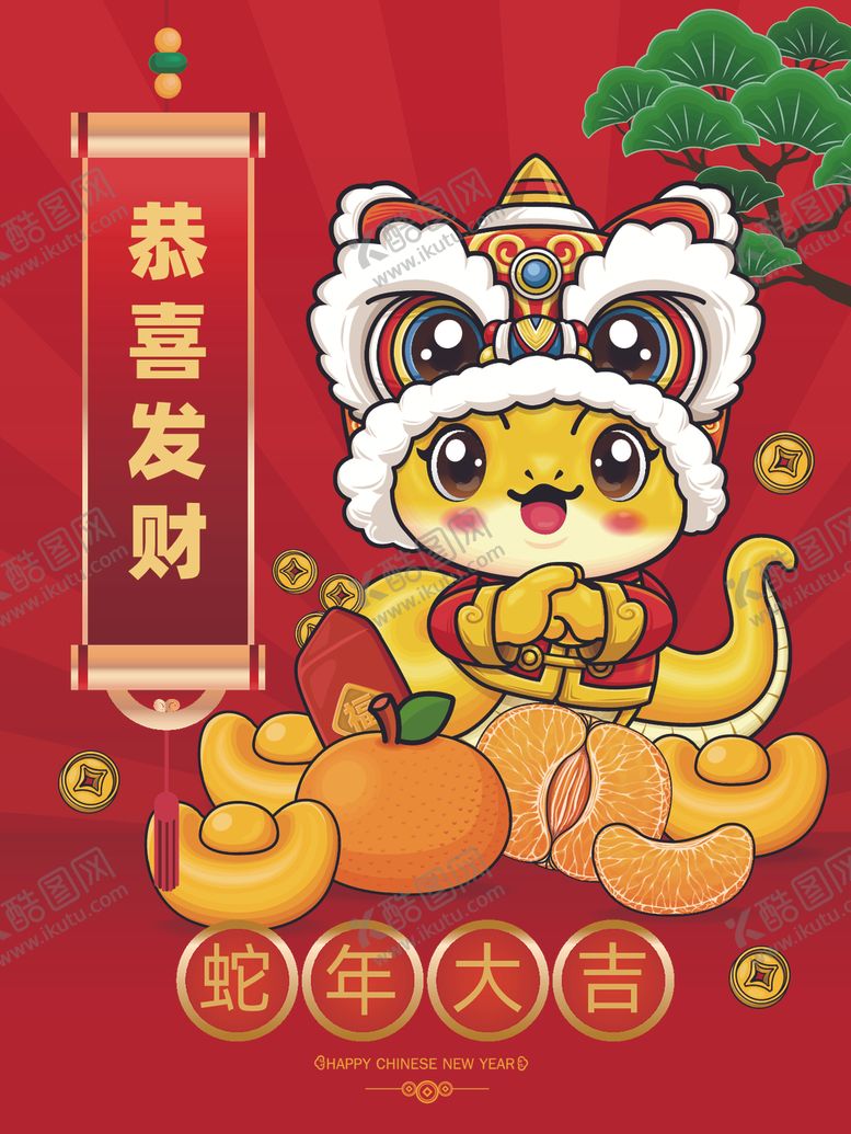 编号：13557002280549107911【酷图网】源文件下载-蛇年插画