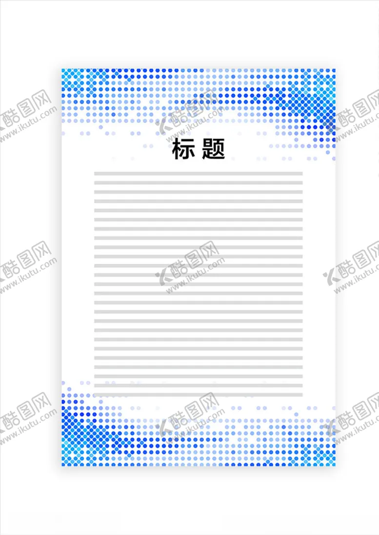 编号：97452405082136011547【酷图网】源文件下载-展板模板