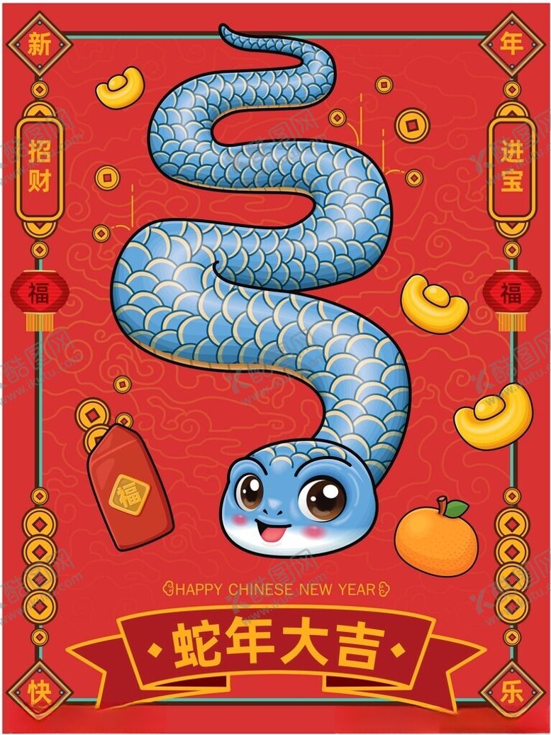 编号：33304001261540012567【酷图网】源文件下载-蛇年封面
