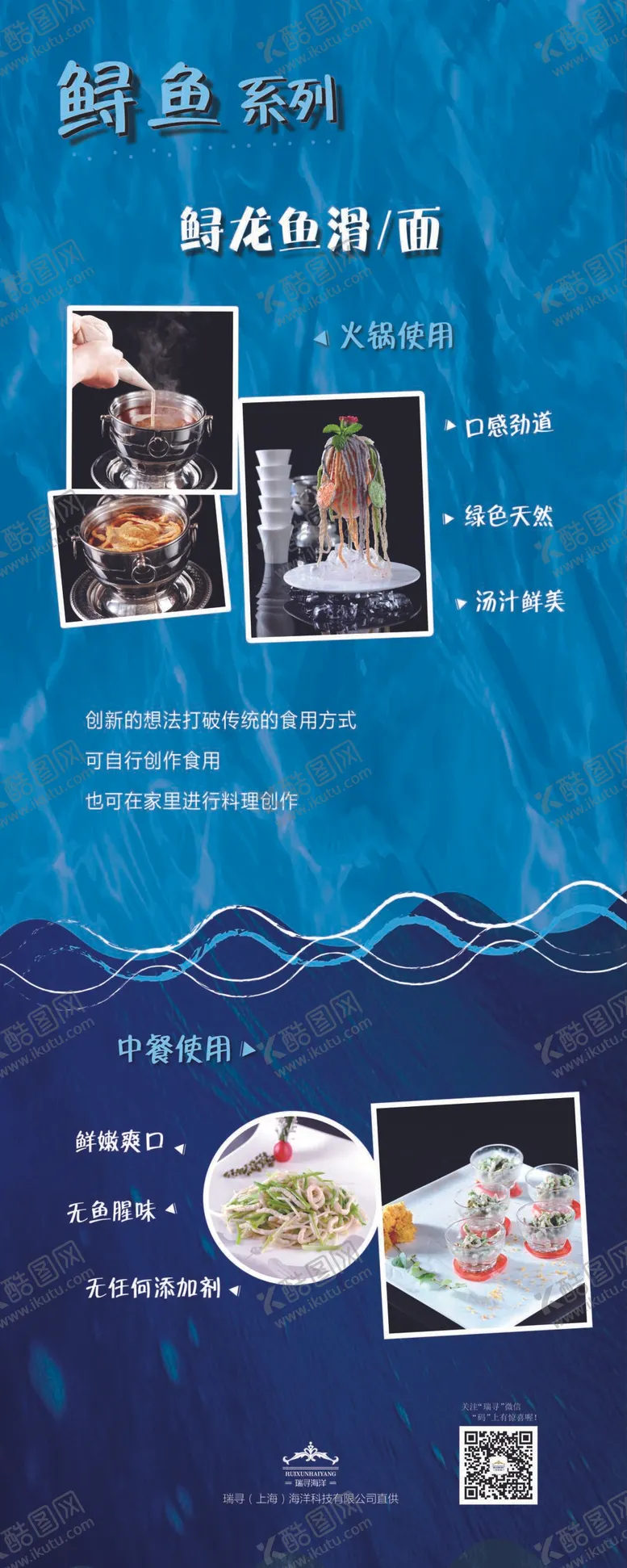 编号：78093610060321215187【酷图网】源文件下载-海鲜