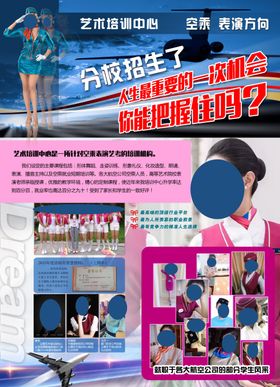 鑫舞艺术培训中心
