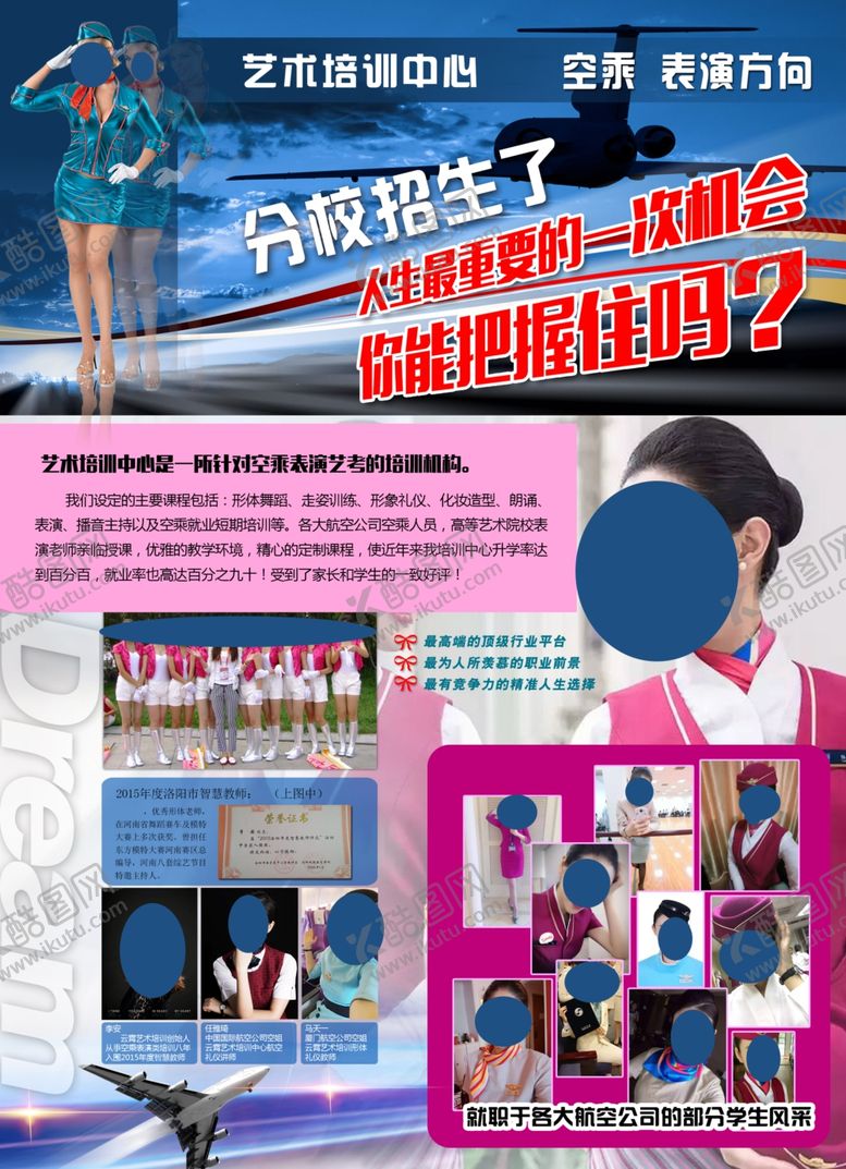 编号：26936709092009219402【酷图网】源文件下载-艺术培训中心