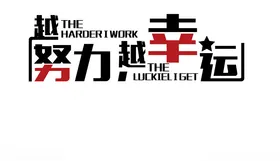 公司企业文化墙