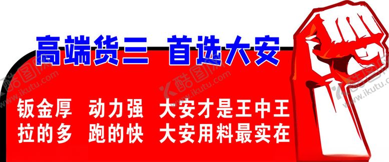 编号：38801402080410349107【酷图网】源文件下载-活动手举牌