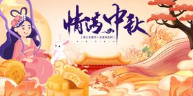 情满中秋古风佳人贺佳节