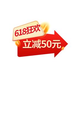 618狂欢立减50优惠标识