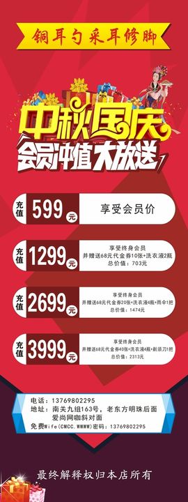 编号：98214709240536260372【酷图网】源文件下载-会员展架