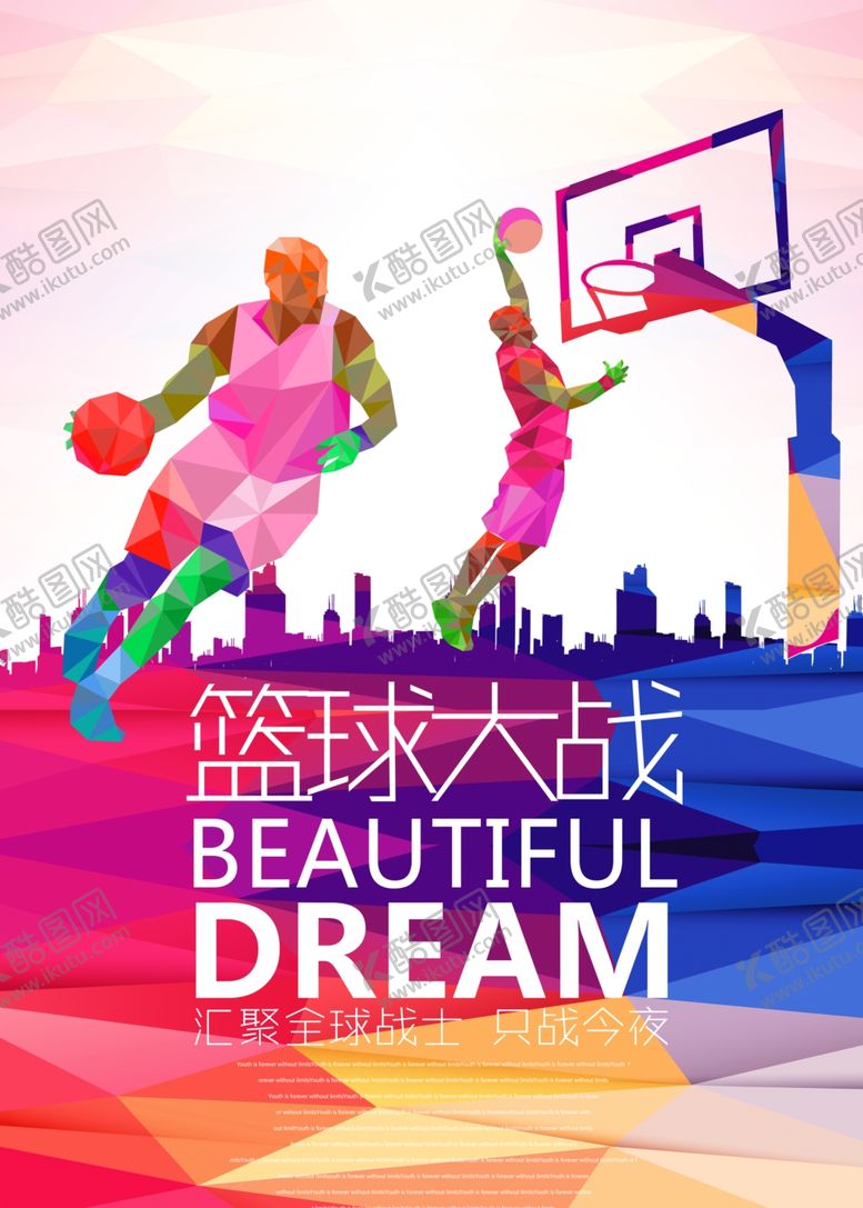 编号：52421611241611538881【酷图网】源文件下载-篮球大战竞技宣传海报素材