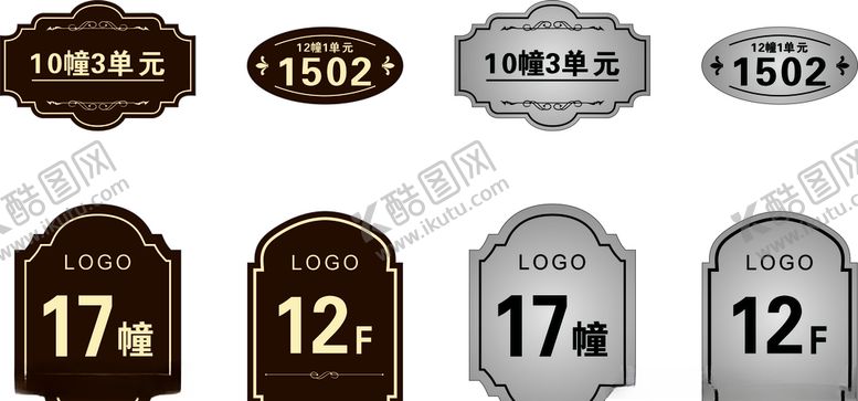 编号：50718409111642553905【酷图网】源文件下载-楼栋指示牌