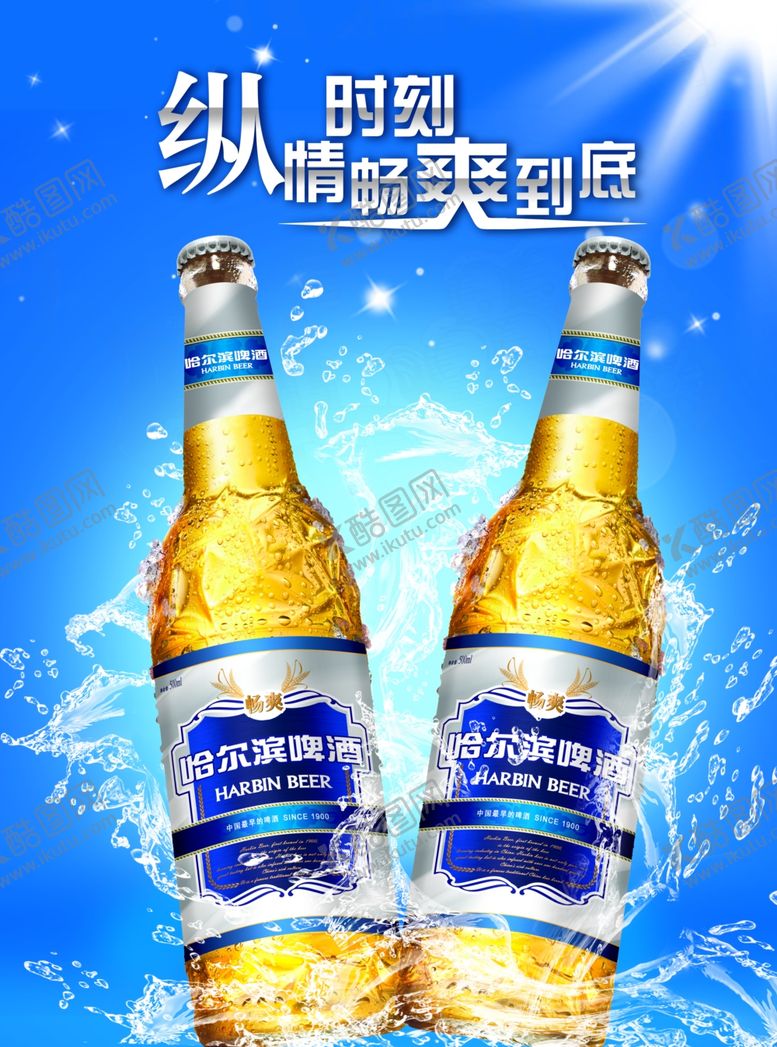 编号：81569109180651266876【酷图网】源文件下载-啤酒节