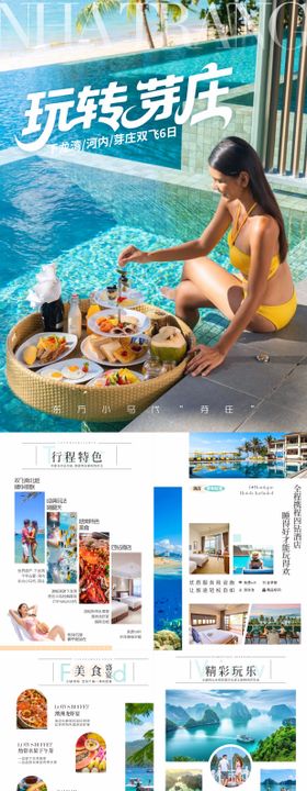 北京研学行程文档美化系列H5