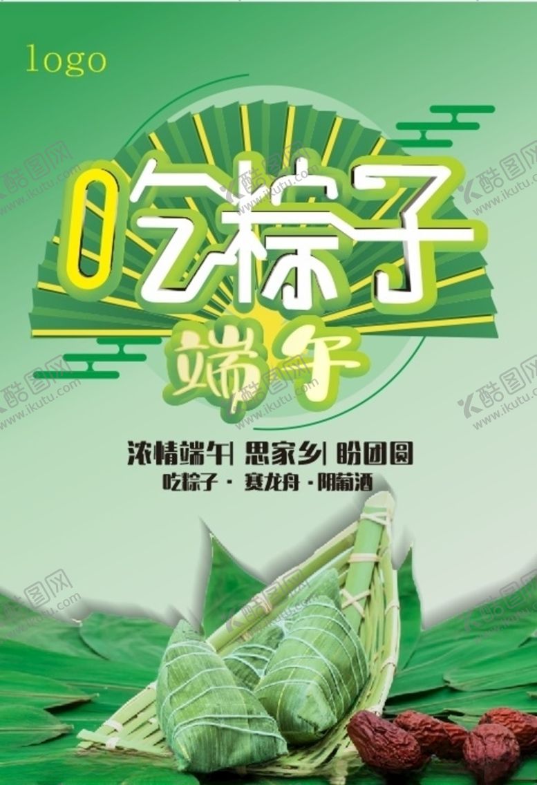 编号：35961910191156133751【酷图网】源文件下载-端午吃粽子