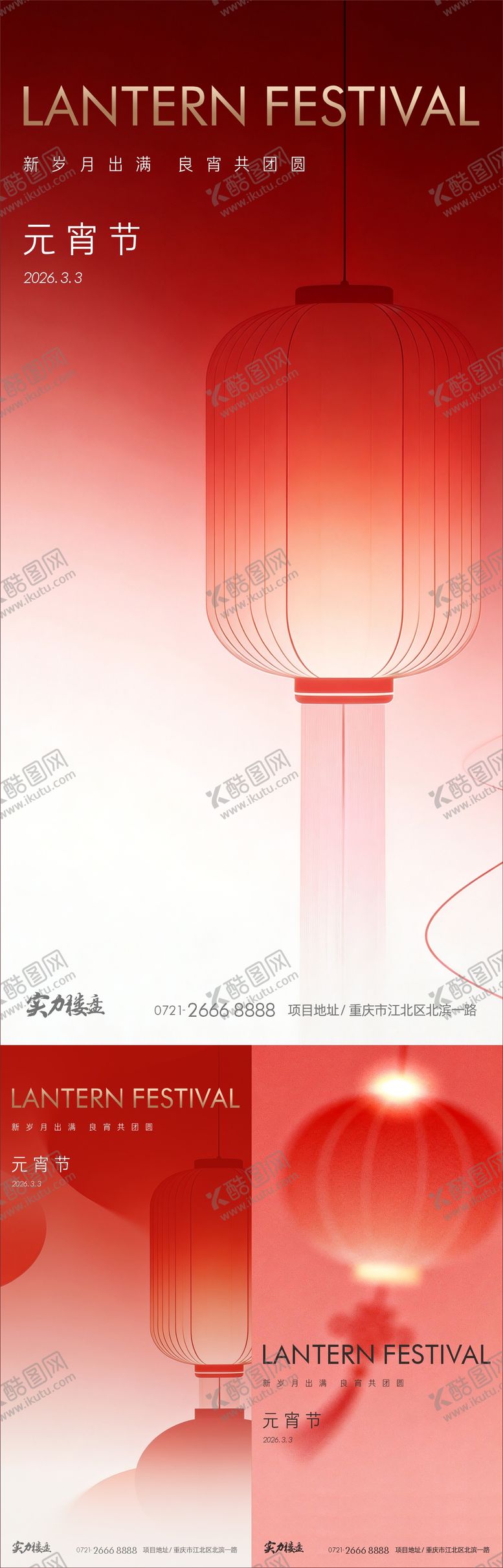 编号：18436002260212577542【酷图网】源文件下载-元宵节灯笼灯谜