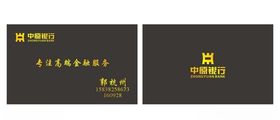 中原银行心意宝
