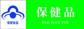 保健品banner