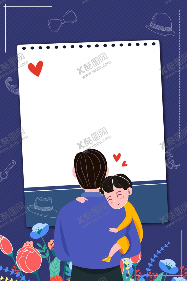 父爱如山父亲节简约卡通背景片图片专题