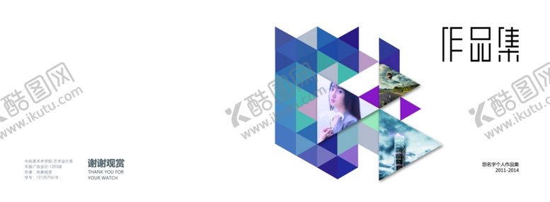 编号：76342510181205083509【酷图网】源文件下载-创意个人作品集宣传画册