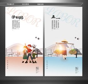 五一出游五一劳动节商品促销首页