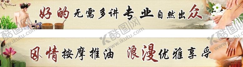 编号：74206702092327541096【酷图网】源文件下载-沐足横条沐足门头
